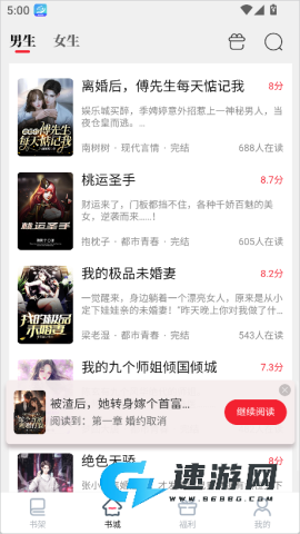 笔尚小说 第3张图