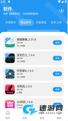 猪猪库最新版 第1张图