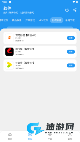 猪猪库最新版