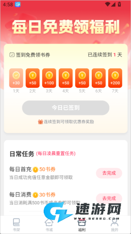笔尚小说 第2张图