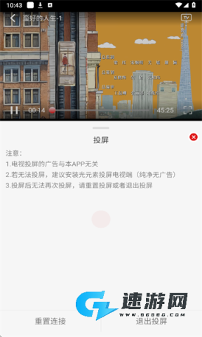 灵虎影视软件免费版 灵虎影视 第3张图