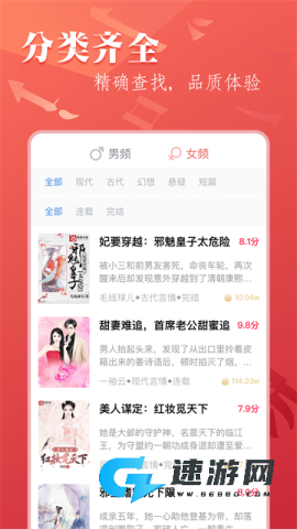 笔尚小说