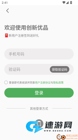 创新优品