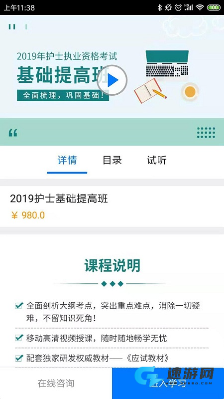 博傲有课