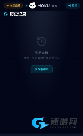 moku文游模拟器 第8张图