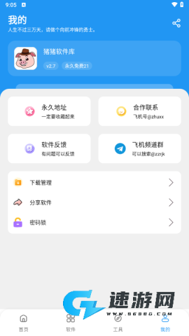 猪猪库最新版