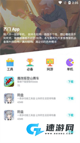 齐门社区