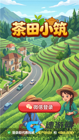 茶田小筑 第3张图
