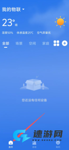 萤科物联 第3张图