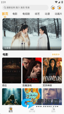 云端影视 第4张图