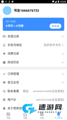 悦读小说