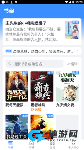 悦读小说