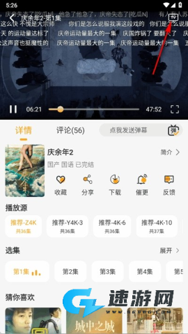 云端影视 第5张图