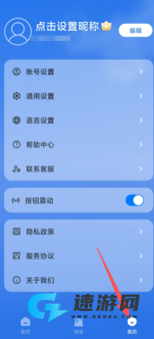 萤科物联 第5张图