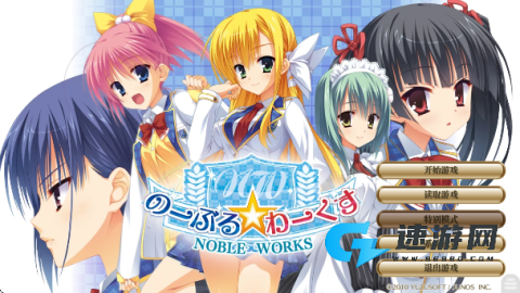 noble works汉化版下载 noble☆works 第2张图