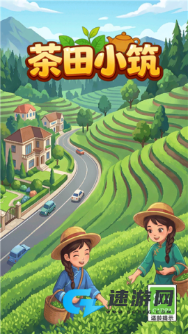 茶田小筑