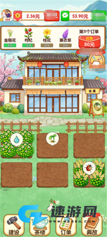 茶田小筑 第1张图