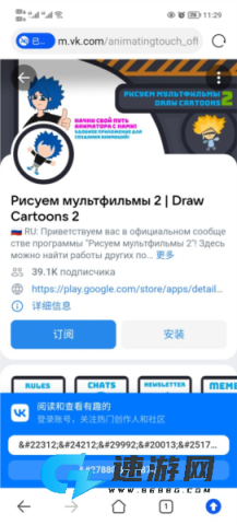 Drawing Cartoons 2 第9张图