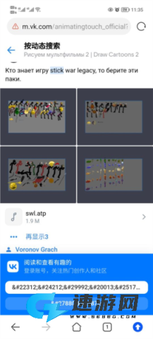Drawing Cartoons 2 第12张图