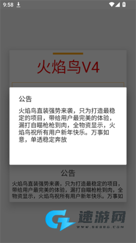 火焰鸟直装
