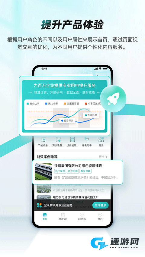 绿色国网中文版
