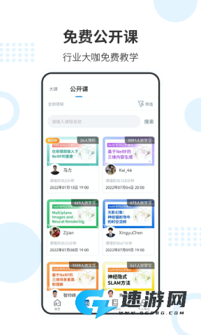 深蓝学院