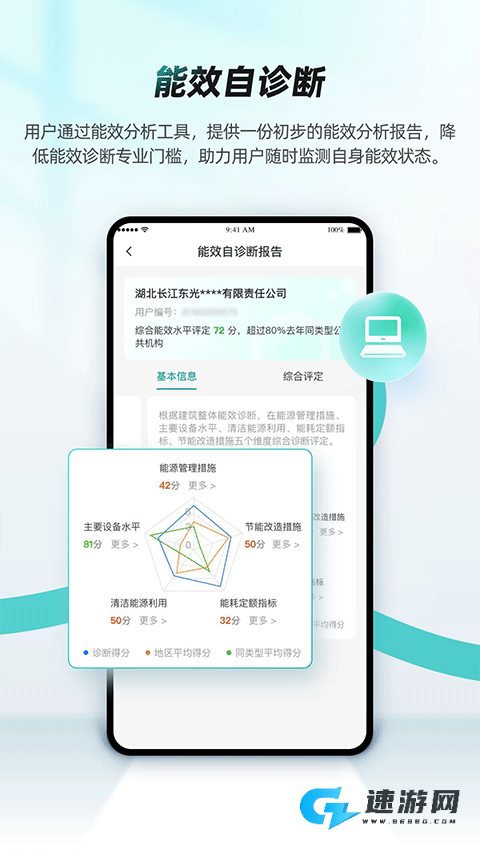 绿色国网中文版