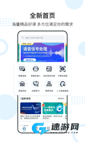 深蓝学院