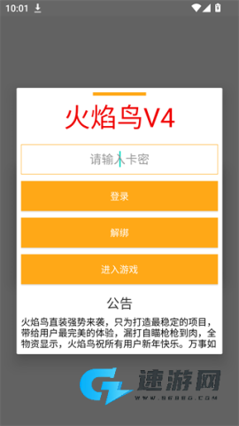 火焰鸟直装