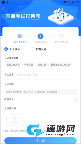 好医工 第4张图