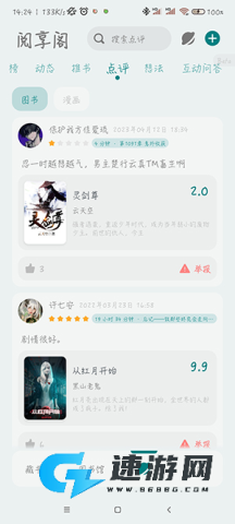 轻享阅