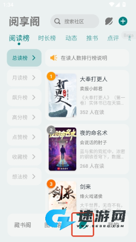 轻享阅 第9张图