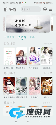 轻享阅 第1张图