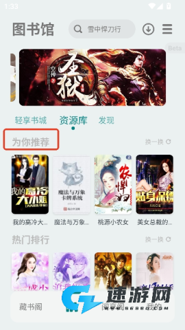 轻享阅 第8张图