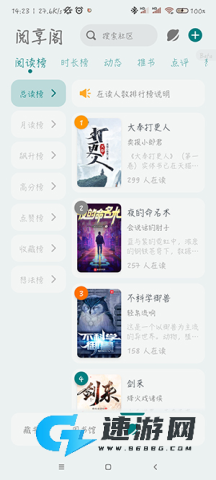 轻享阅 第2张图