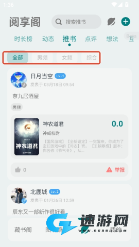 轻享阅 第10张图