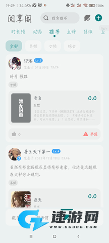 轻享阅 第3张图