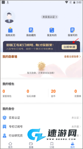 好医工 第2张图