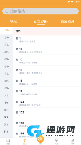 天津公交
