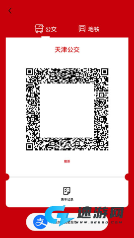 天津公交 第7张图