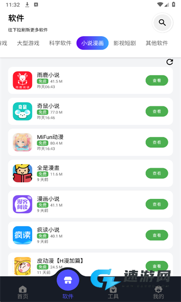 蛋蛋分享库存