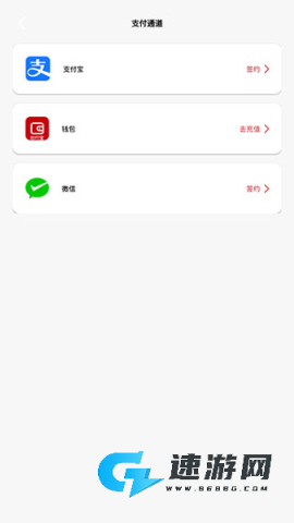 天津公交 第5张图