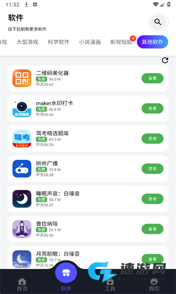 蛋蛋分享库存