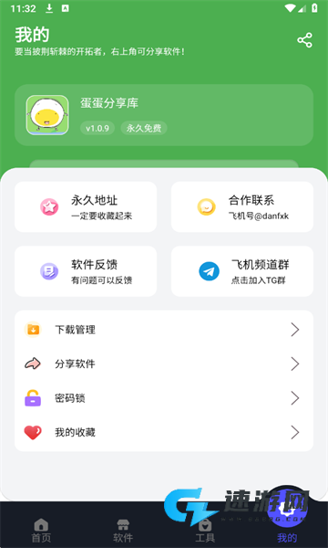 蛋蛋分享库存