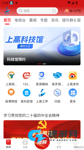 云上高 第2张图
