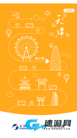 天津公交 第1张图