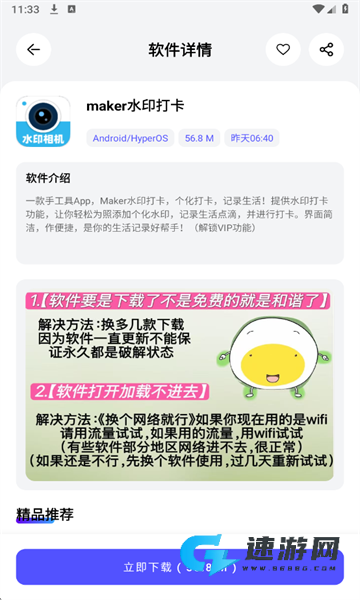 蛋蛋分享库存
