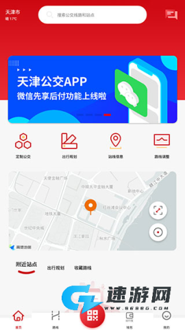 天津公交 第3张图
