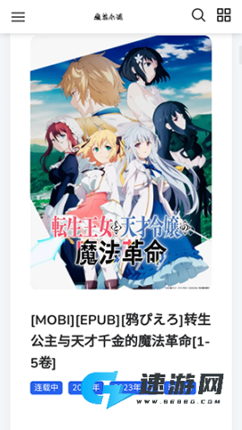 魔笔小说