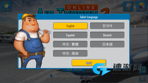 航空大亨2 第1张图
